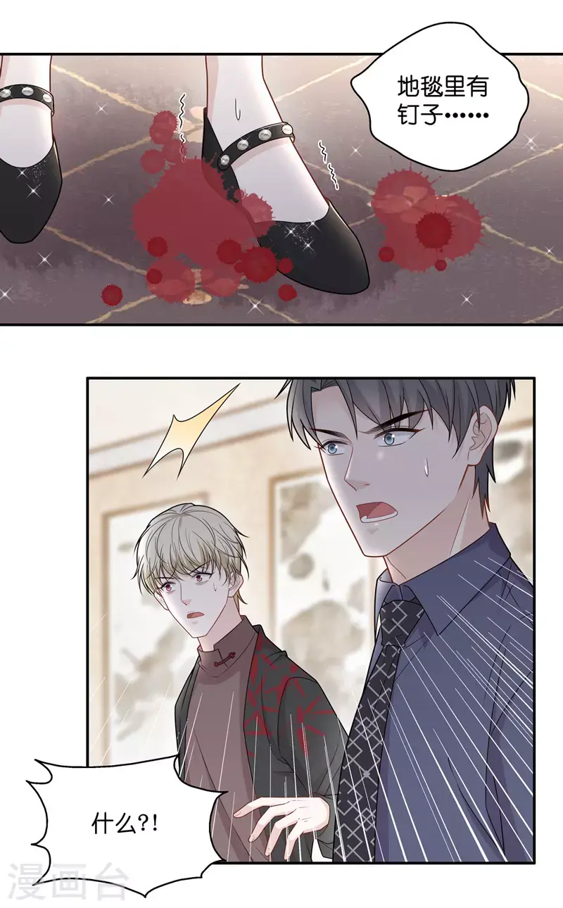 第53话 妒忌与猜疑5 第5页