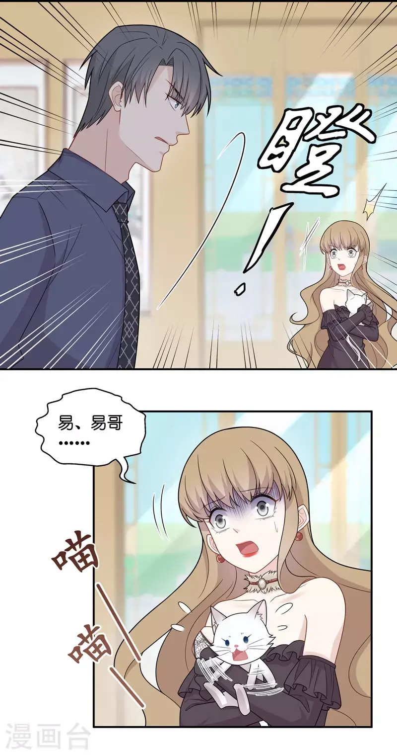 第53话 妒忌与猜疑5 第12页