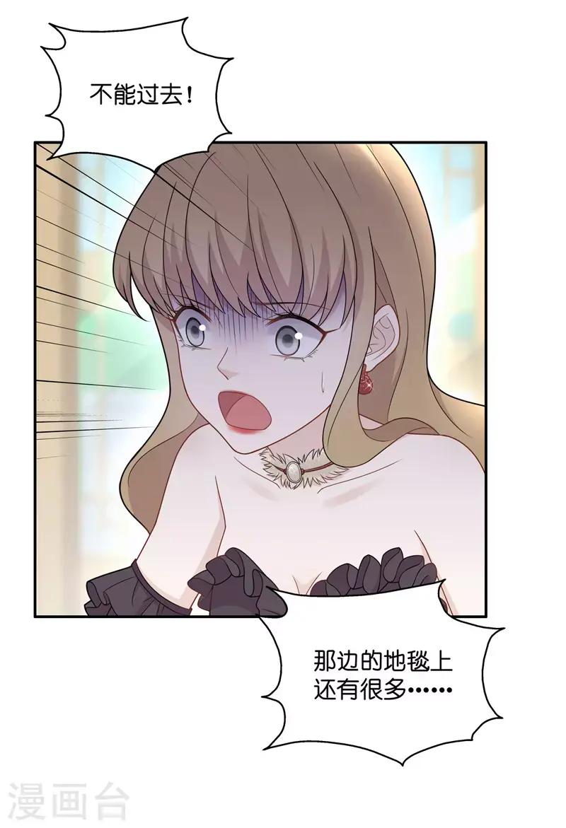 第53话 妒忌与猜疑5 第14页
