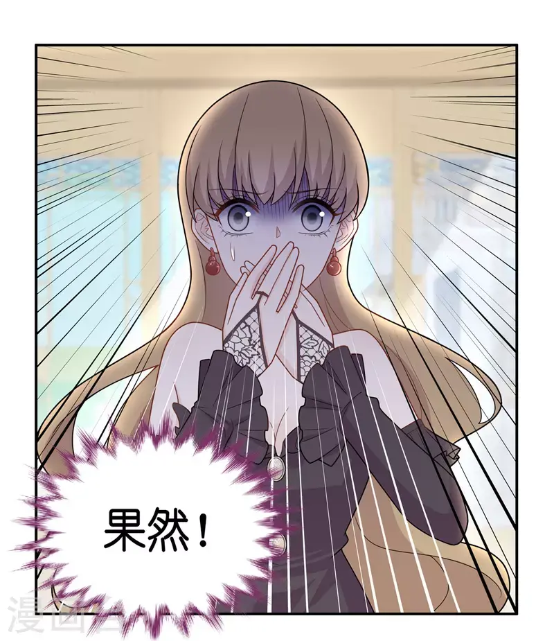 第53话 妒忌与猜疑5 第17页