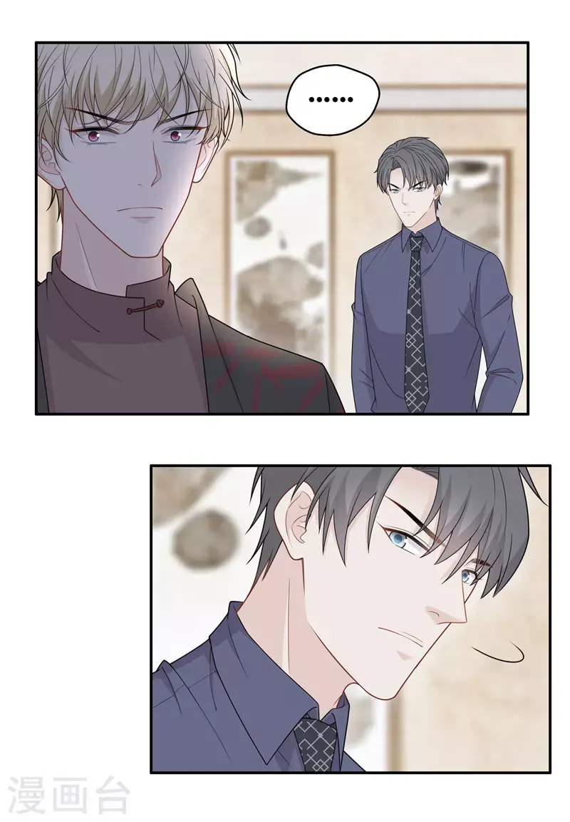 第53话 妒忌与猜疑5 第23页