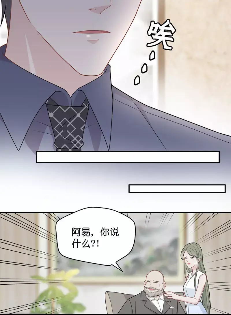 第53话 妒忌与猜疑5 第25页
