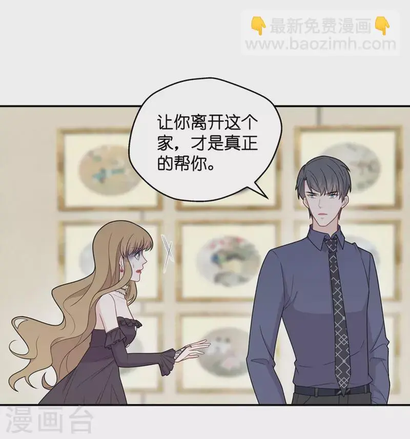 第54话 妒忌与猜疑6 第24页