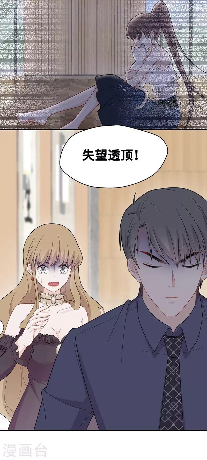 第54话 妒忌与猜疑6 第27页