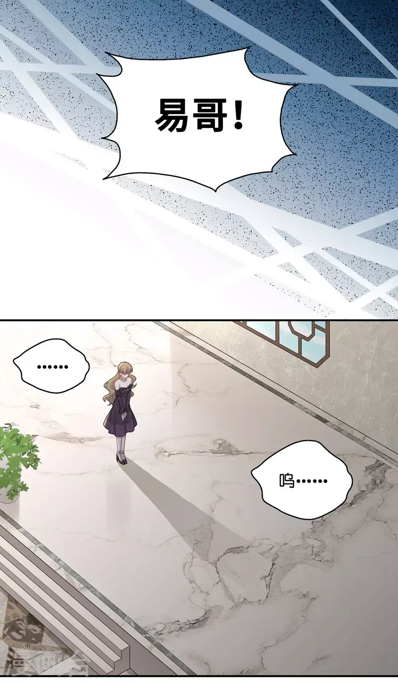 第55话 妒忌与猜疑7 第7页