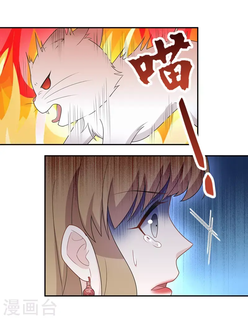 第55话 妒忌与猜疑7 第10页