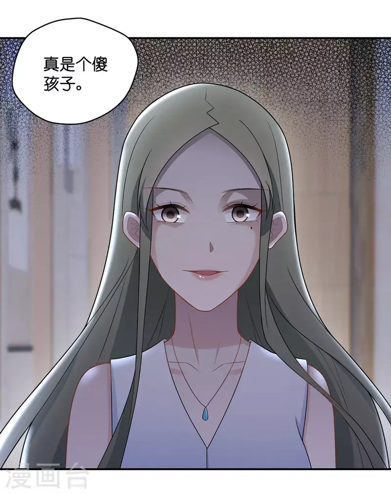 第55话 妒忌与猜疑7 第14页