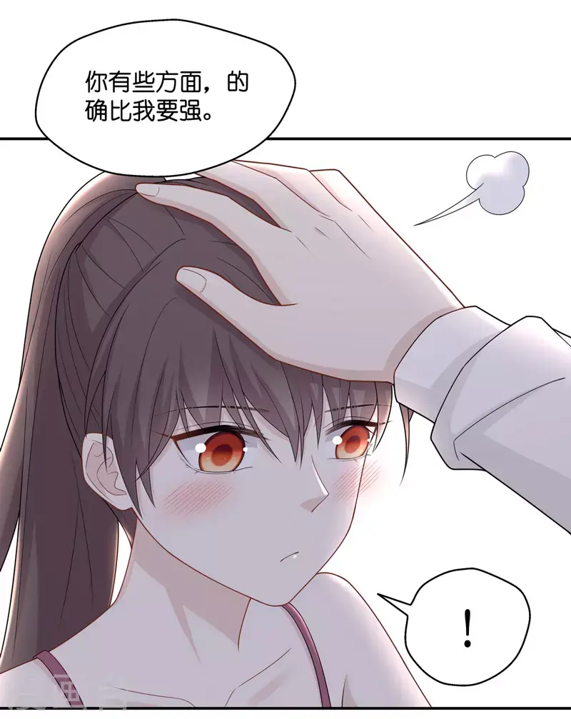 第55话 妒忌与猜疑7 第25页