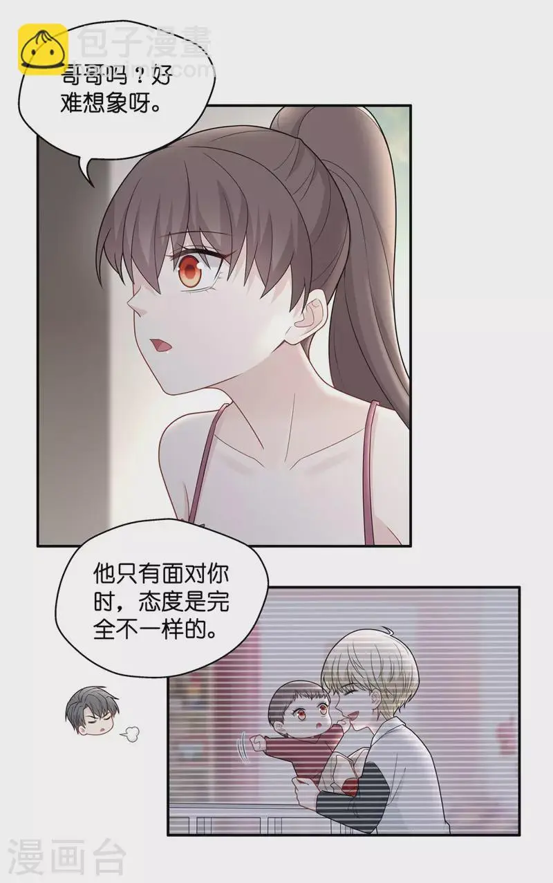 第56话 妒忌与猜疑8 第13页