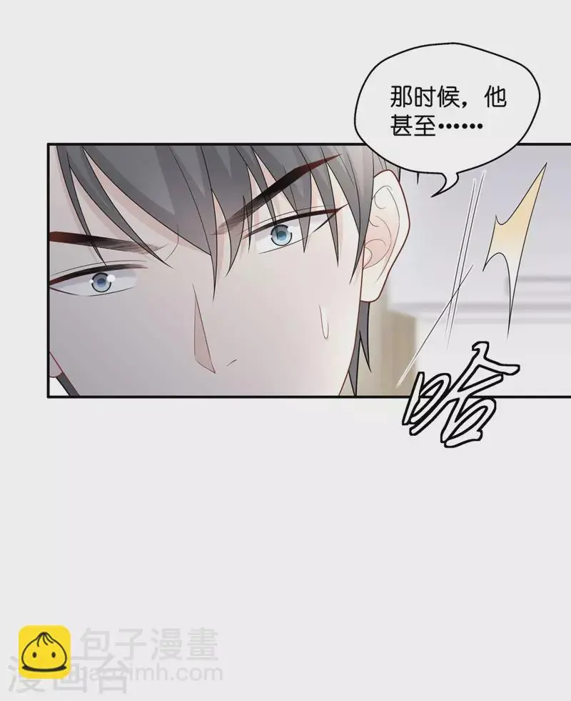 第56话 妒忌与猜疑8 第14页