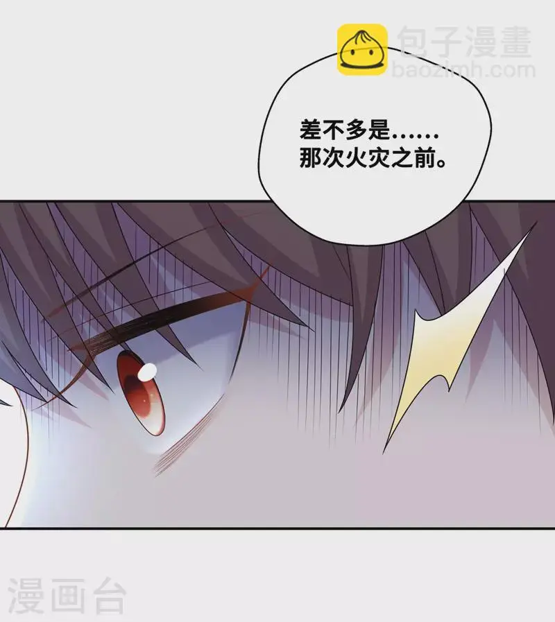 第56话 妒忌与猜疑8 第18页
