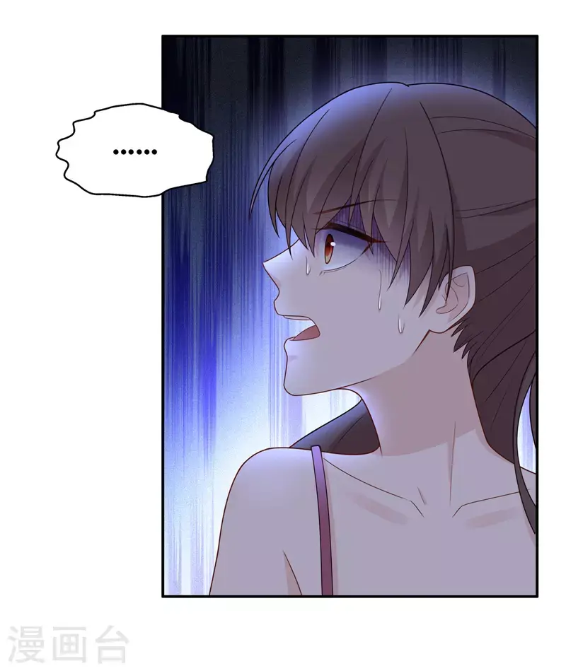 第56话 妒忌与猜疑8 第22页