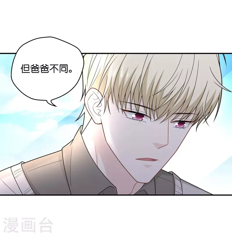 第57话 妒忌与猜疑9 第19页