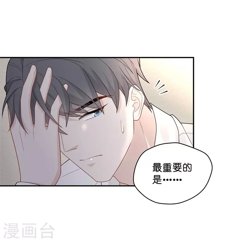 第57话 妒忌与猜疑9 第25页
