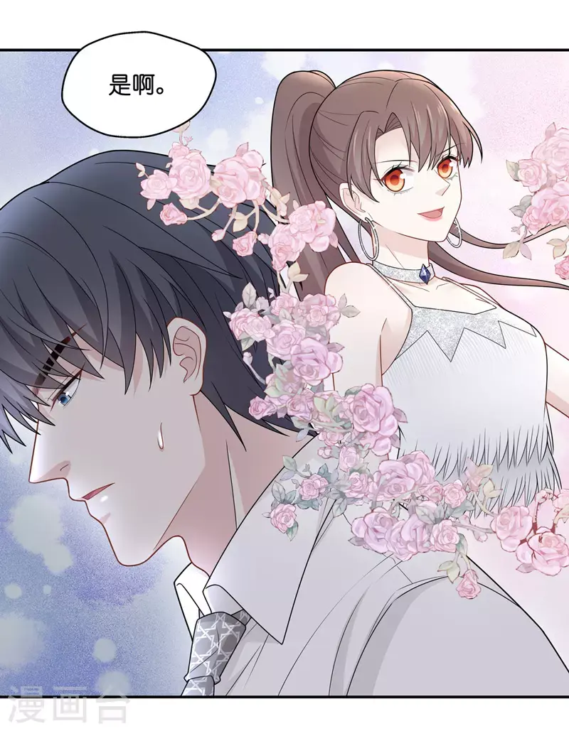 第57话 妒忌与猜疑9 第27页