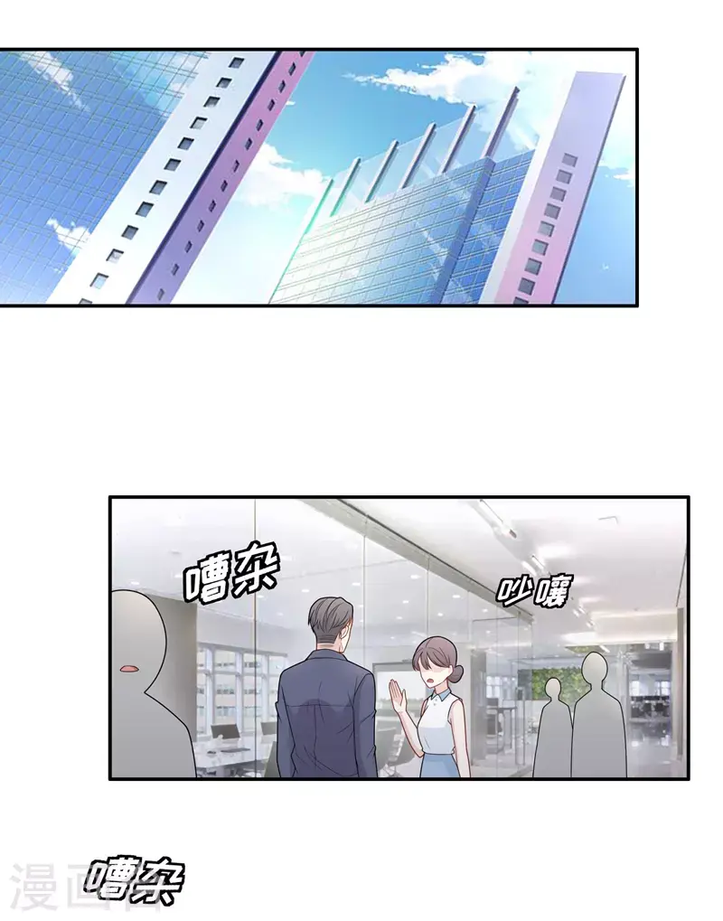 第58话 千金也是打工人1 第3页