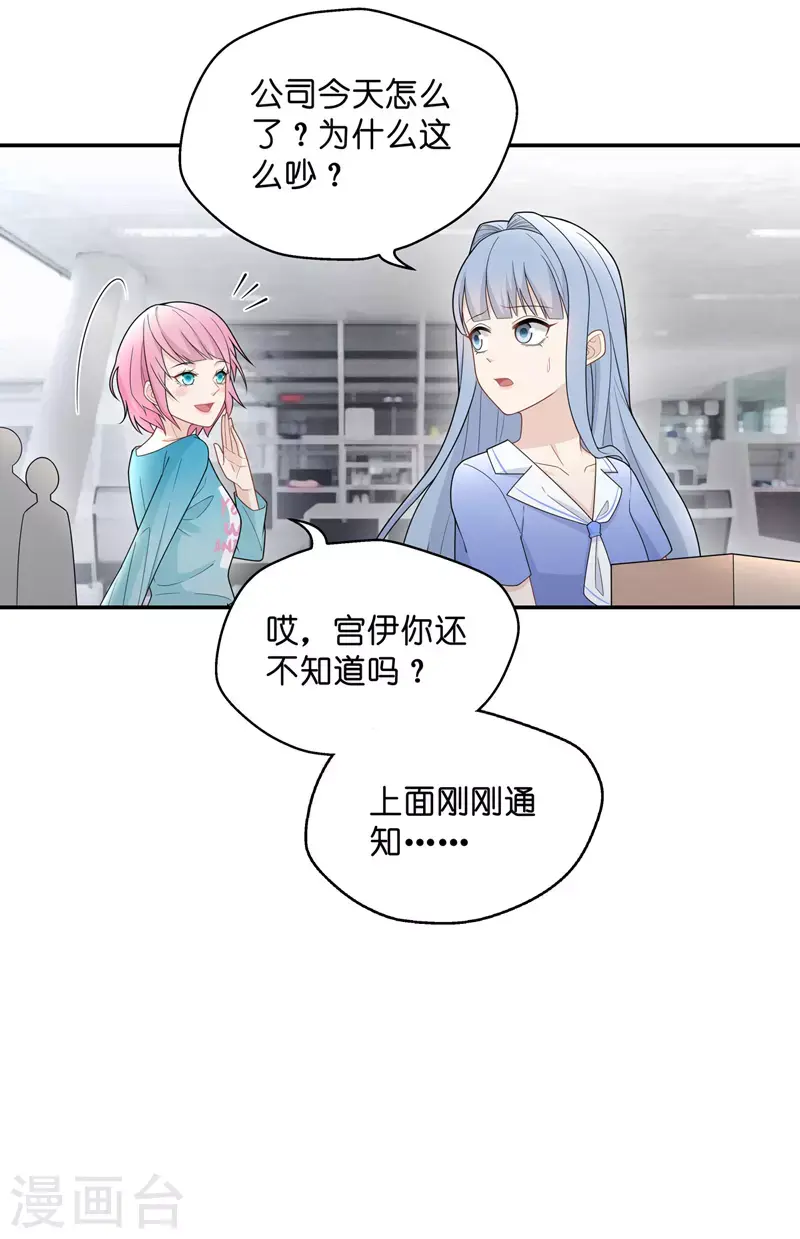 第58话 千金也是打工人1 第4页