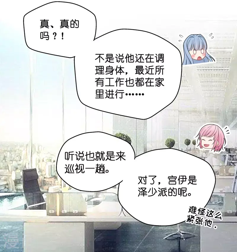 第58话 千金也是打工人1 第6页