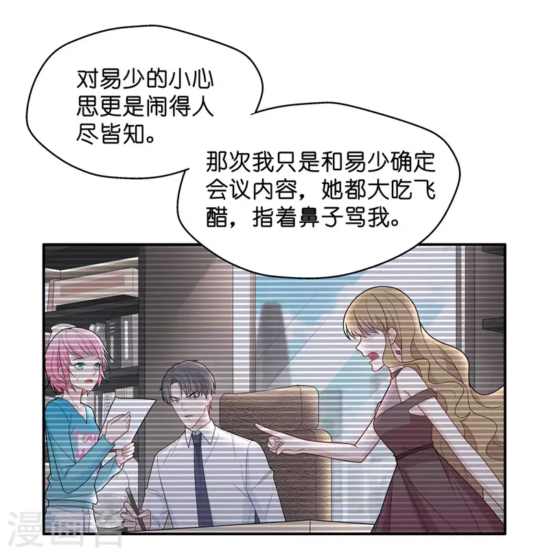 第58话 千金也是打工人1 第13页
