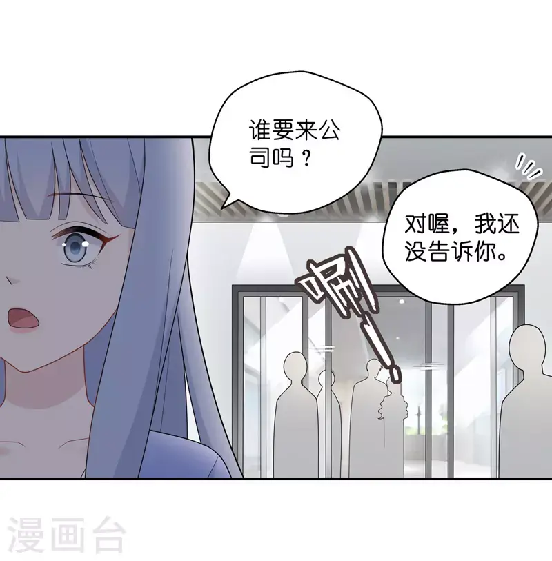 第58话 千金也是打工人1 第15页