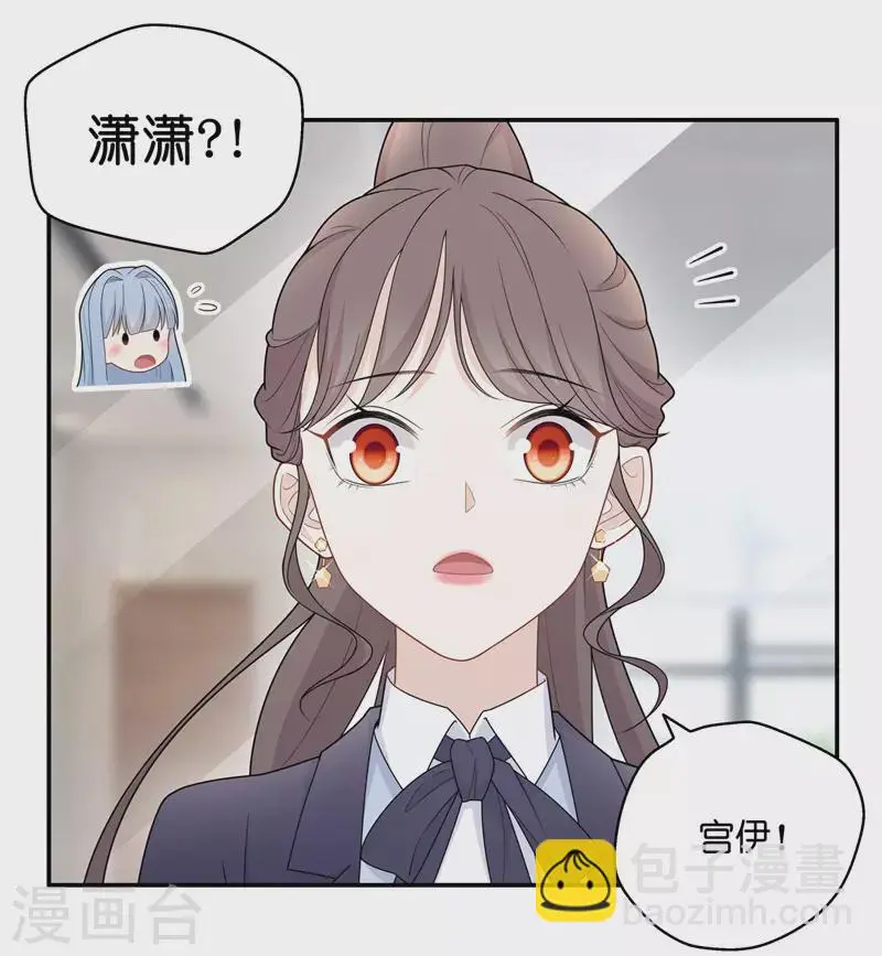 第58话 千金也是打工人1 第17页