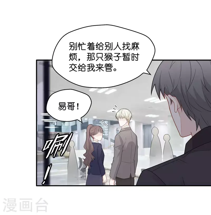 第58话 千金也是打工人1 第19页