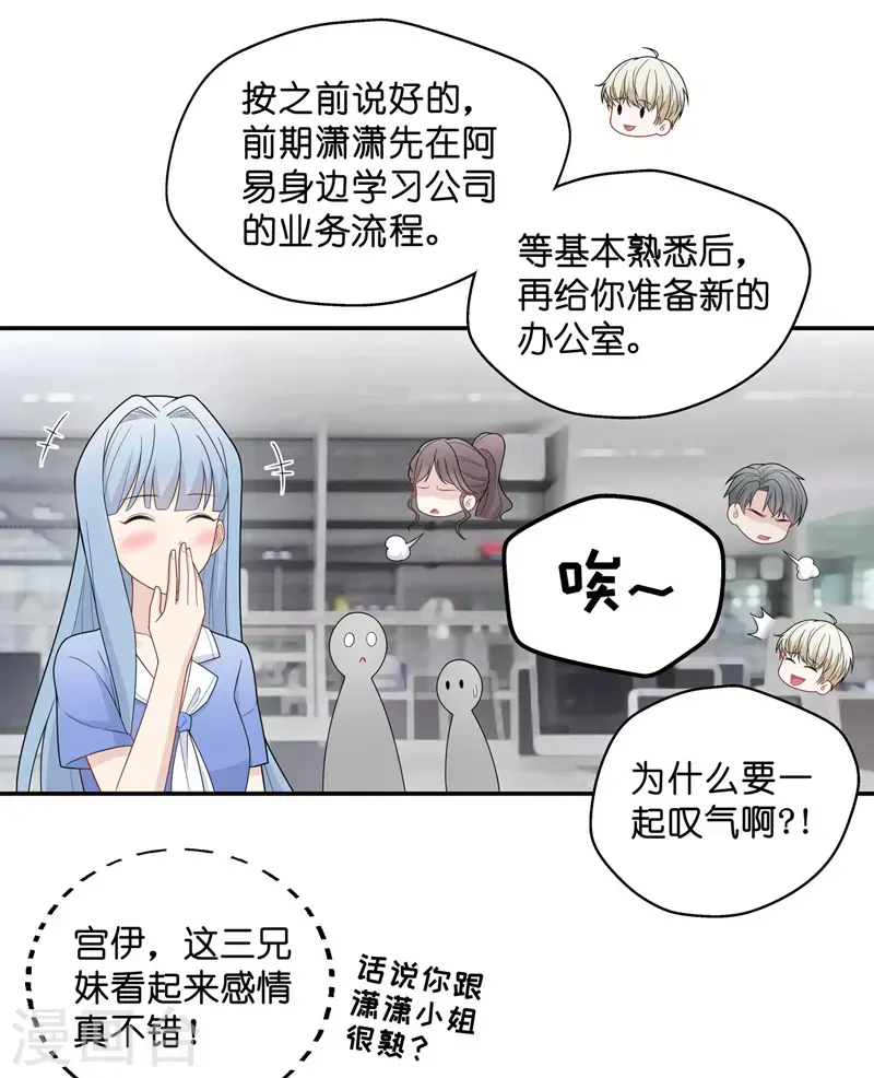 第58话 千金也是打工人1 第21页