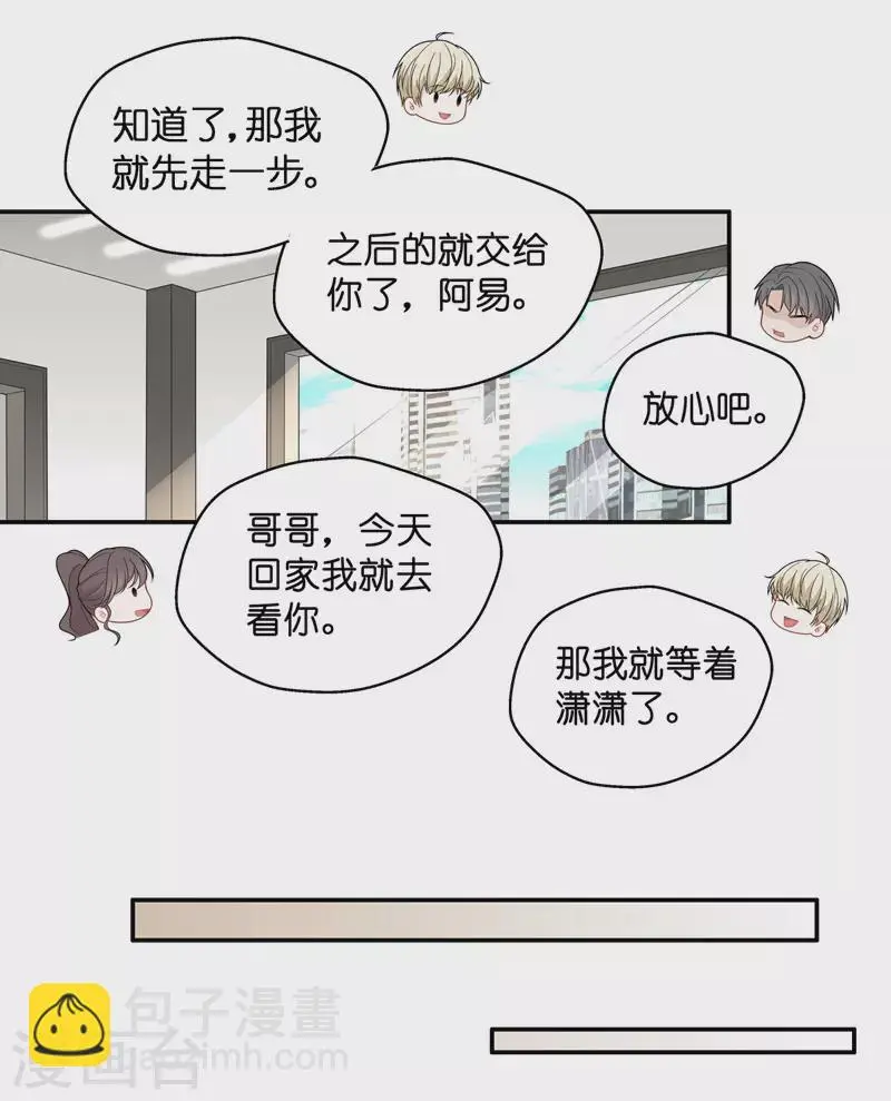 第58话 千金也是打工人1 第25页