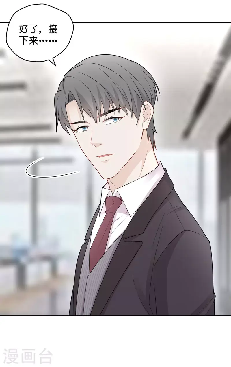 第58话 千金也是打工人1 第26页