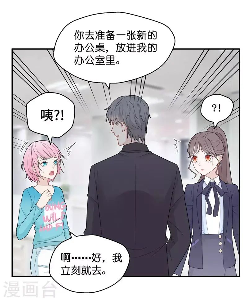 第58话 千金也是打工人1 第27页