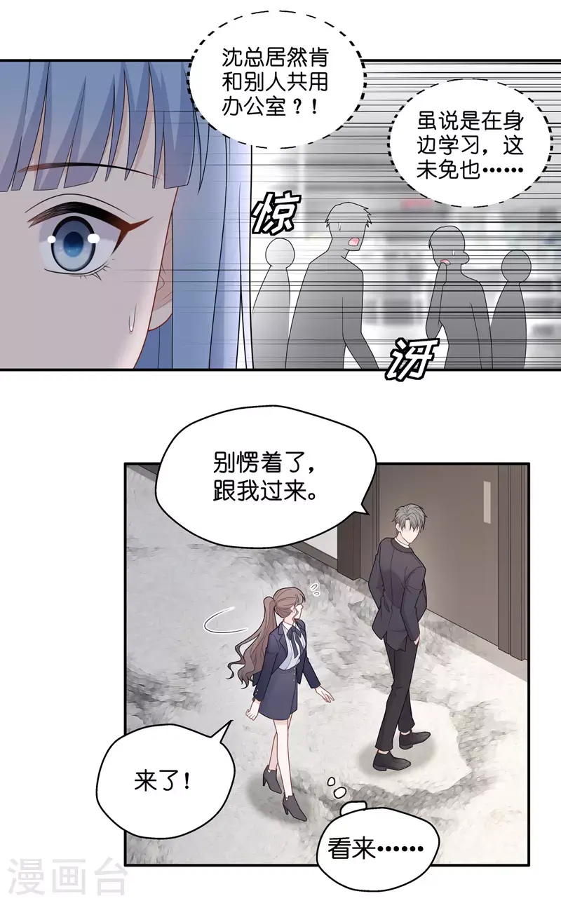 第58话 千金也是打工人1 第28页