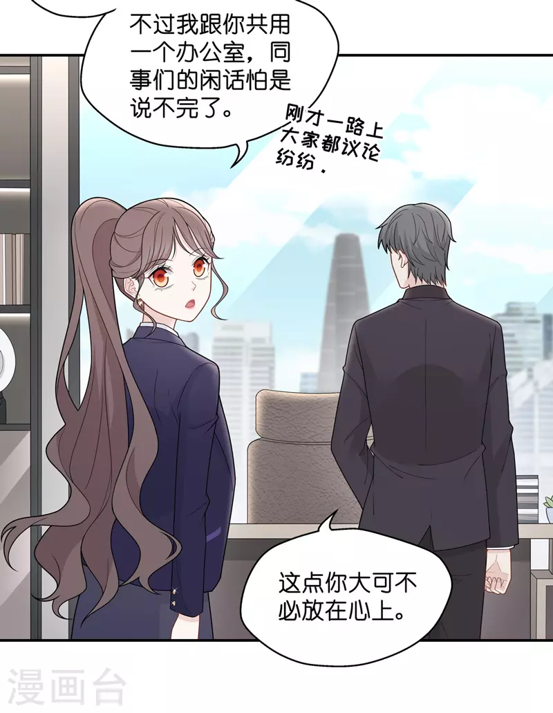 第59话 千金也是打工人2 第4页