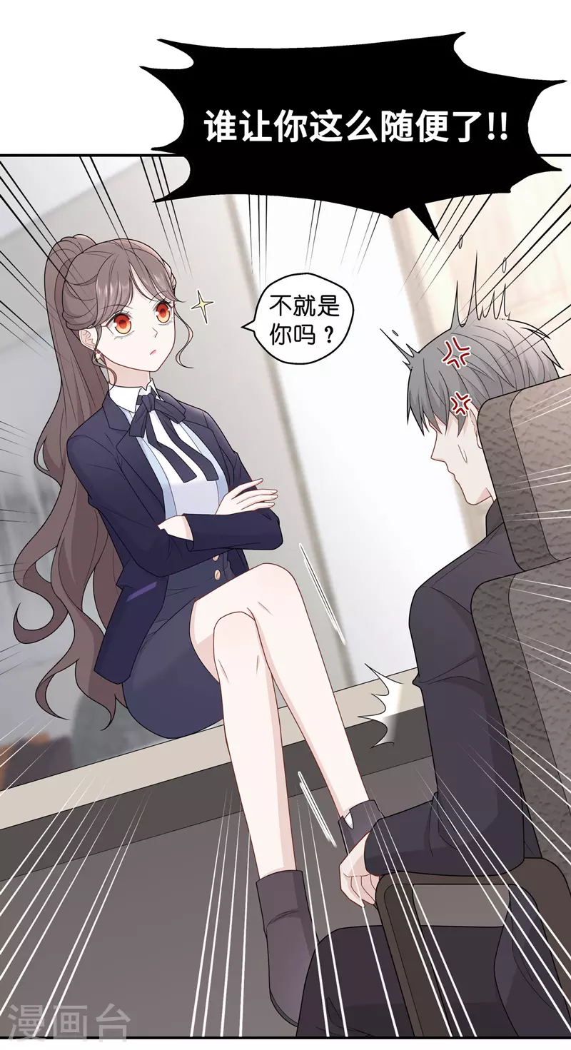 第59话 千金也是打工人2 第7页