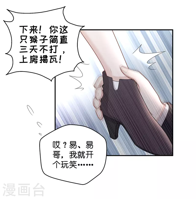 第59话 千金也是打工人2 第8页