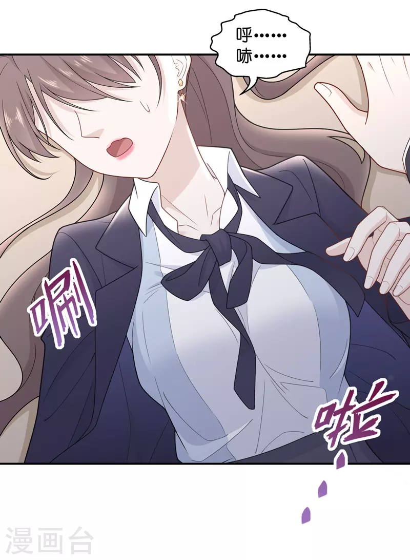 第59话 千金也是打工人2 第10页