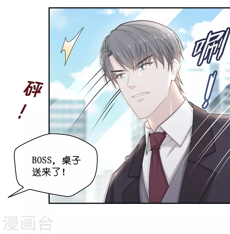 第59话 千金也是打工人2 第12页