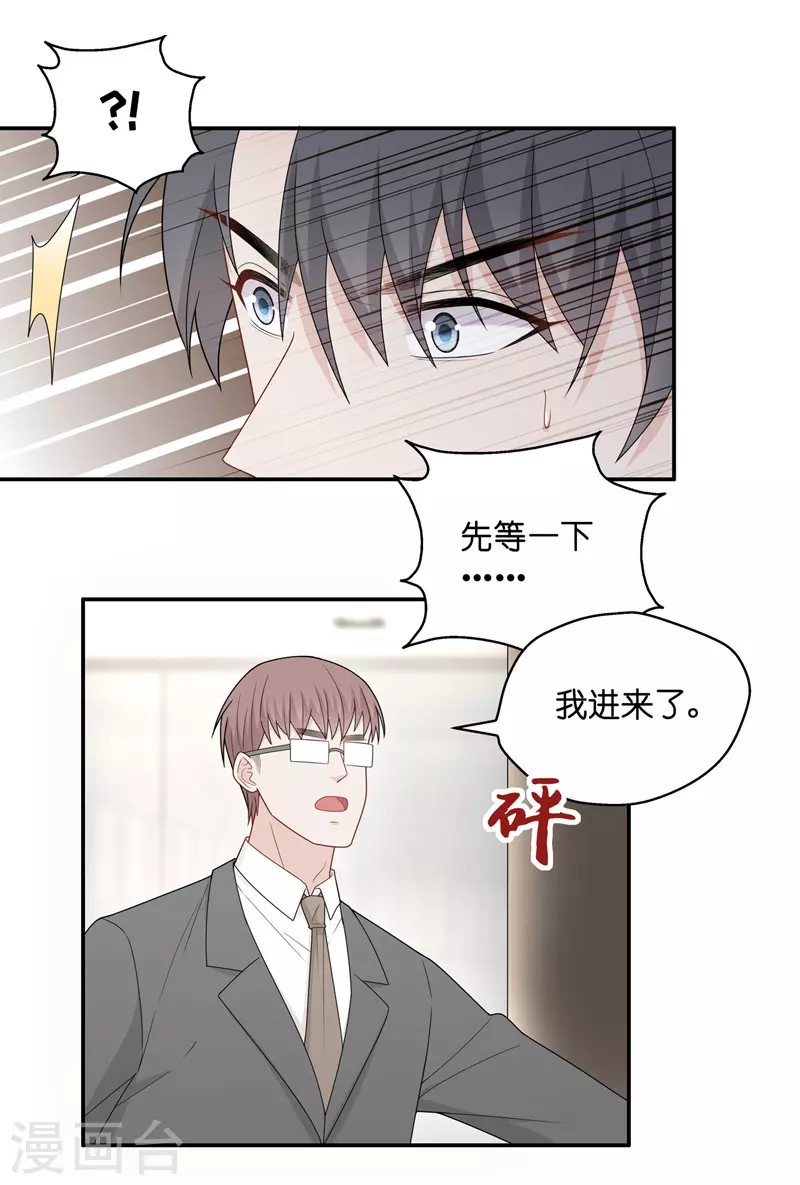 第59话 千金也是打工人2 第13页