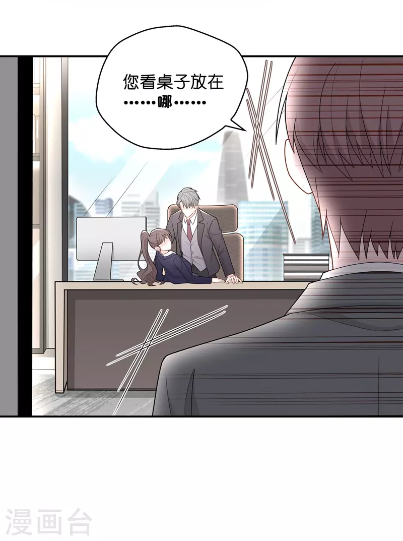 第59话 千金也是打工人2 第14页