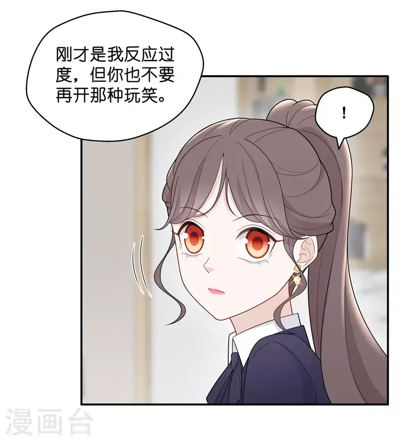 第59话 千金也是打工人2 第22页