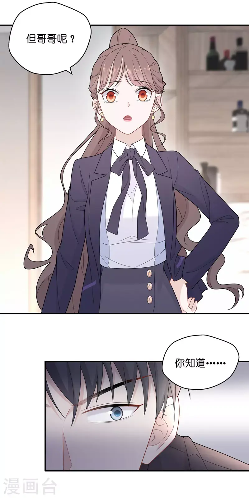 第59话 千金也是打工人2 第26页