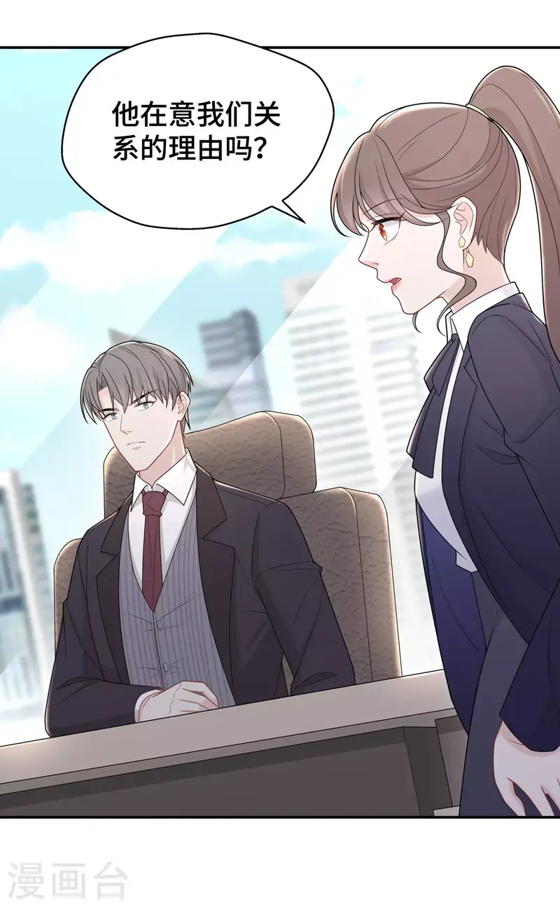 第59话 千金也是打工人2 第27页