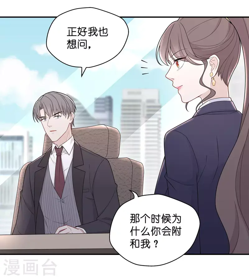 第60话 千金也是打工人3 第8页