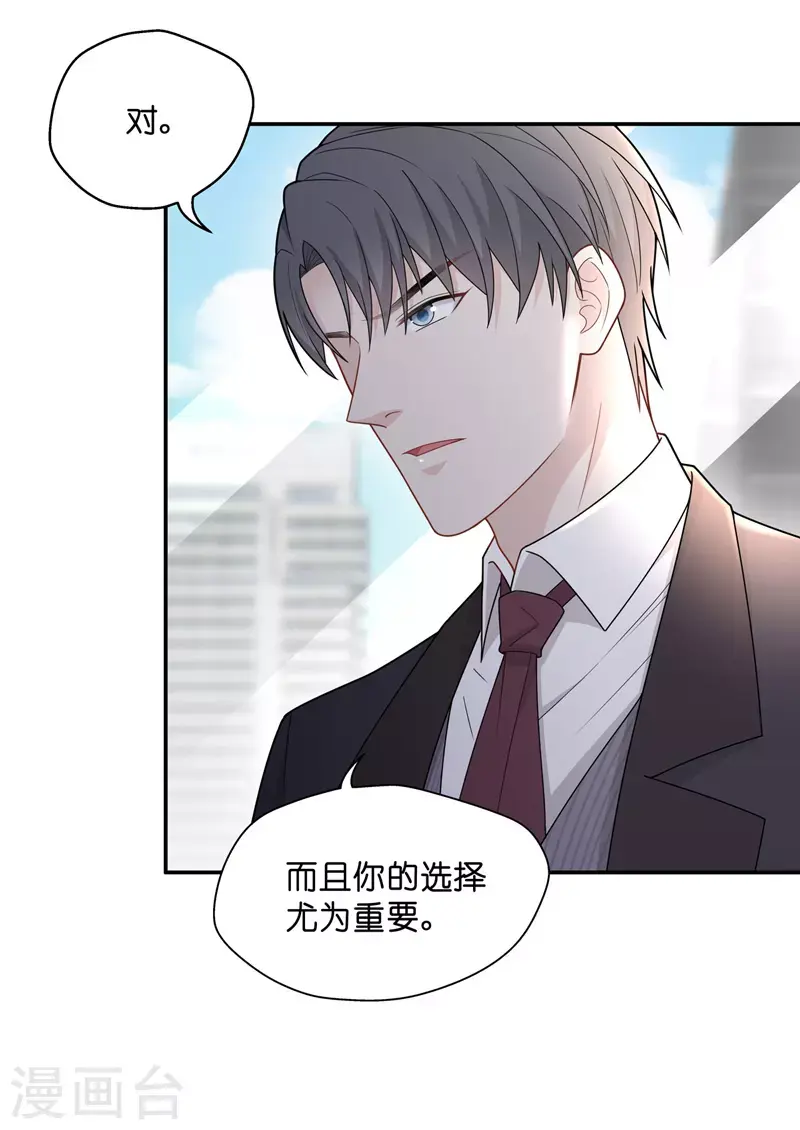 第60话 千金也是打工人3 第24页