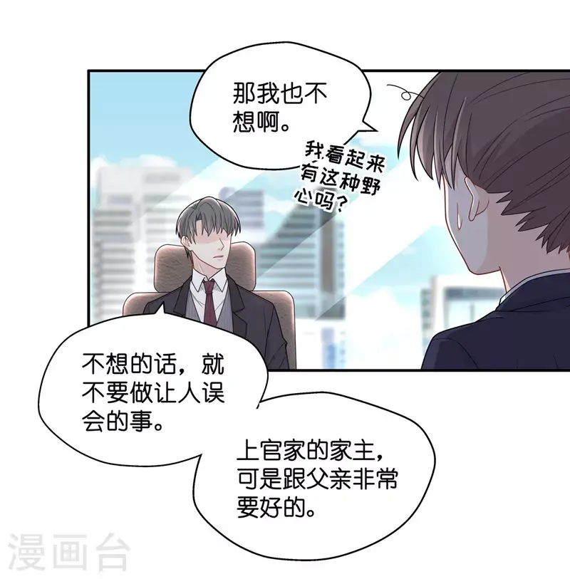 第60话 千金也是打工人3 第27页