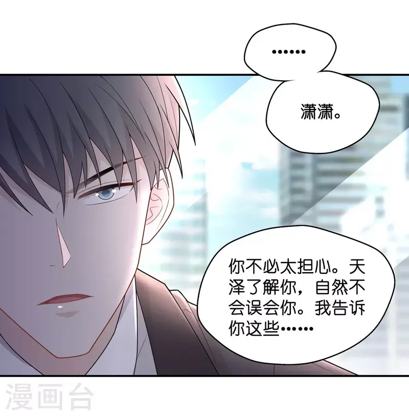 第60话 千金也是打工人3 第30页