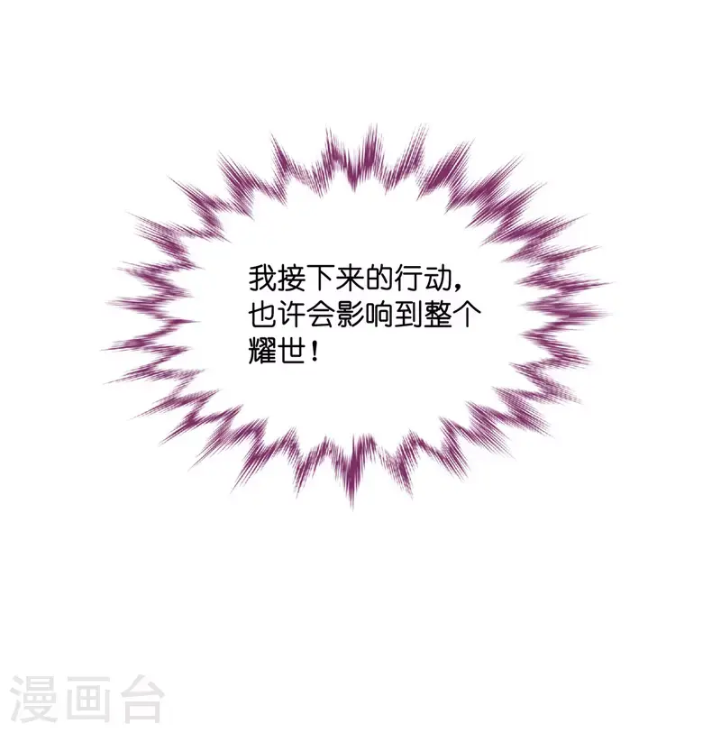 第60话 千金也是打工人3 第32页