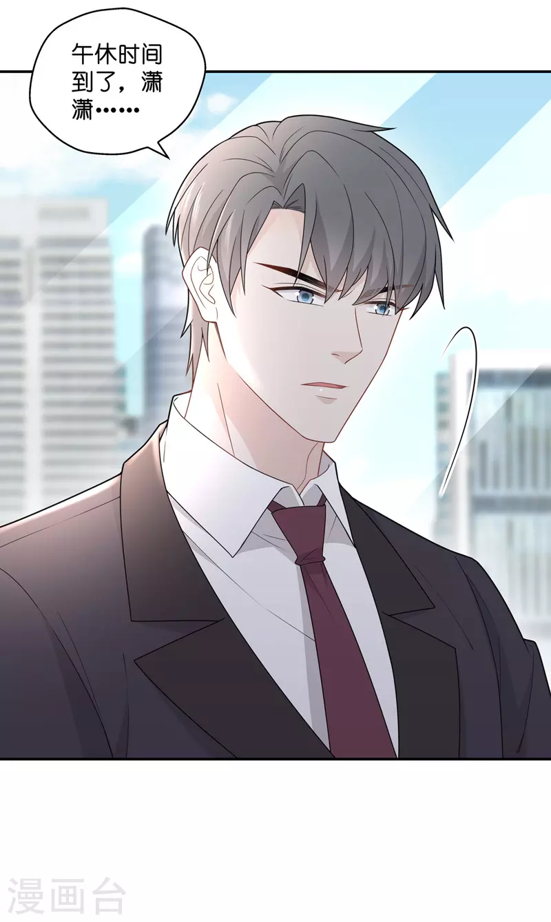 第61话 千金也是打工人4 第4页