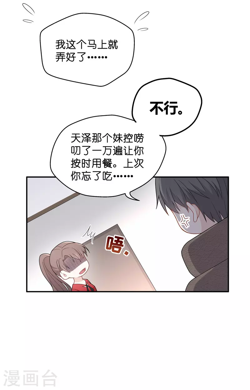 第61话 千金也是打工人4 第6页