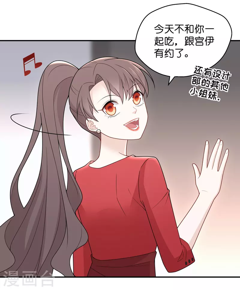 第61话 千金也是打工人4 第8页