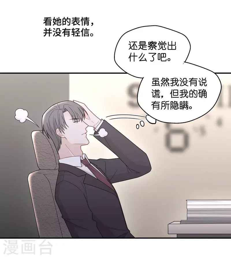 第61话 千金也是打工人4 第12页